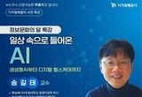 부산시, '제37회 정보문화의 달' 맞아 다양한 행사 열어