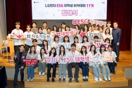 모두의 더 나은 삶을 위한 ‘ESG 인재’ 육성하는 LG전자