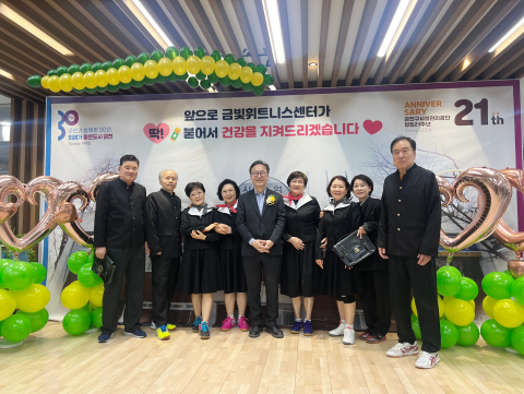 금천구시설관리공단 금빛휘트니스센터 ‘고객 추억여행 포토존’ 운영 실시