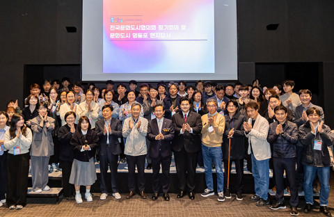 영등포구, 전국문화도시협의회 의장도시로 첫 정기회의 개최