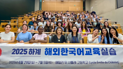 사이버한국외대, 프랑스 에밀리 뒤 샤틀레 고교서 해외한국어교육실습 진행