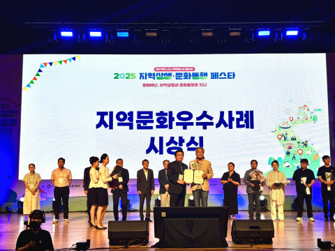 노원문화재단, 2025 지역문화 우수사례상 수상