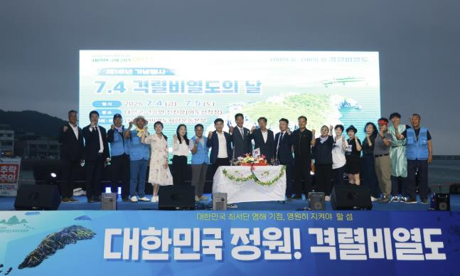 태안군 "격렬비열도의 가치 알렸다!" 제1주년 격렬비열도의 날 행사 성료