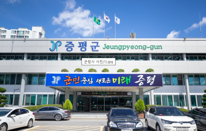 증평군, 적극행정 면책보호관 본격 운영