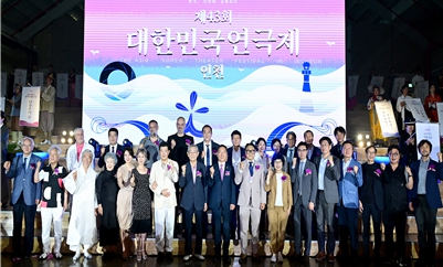 인천시, 7월 5일 제43회 대한민국연극제 인천 개막식 성료