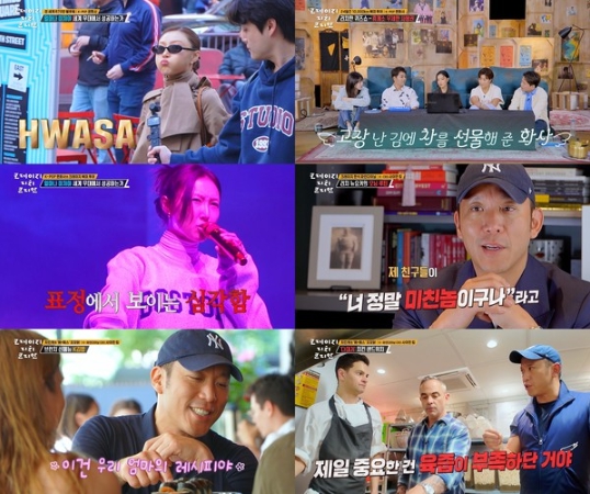 '크레이지 리치 코리안' 화사, 스태프가 샤라웃한 미친 FLEX "생일에 차 선물해줬어"