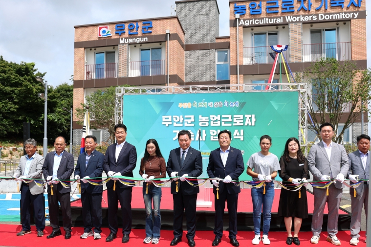 무안군, 농업근로자 기숙사 입소식 개최