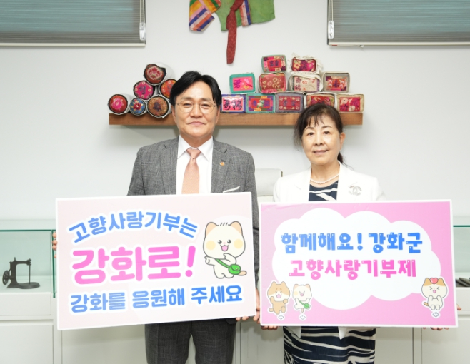 ㈜다손 조은경 대표, 강화군에 고향사랑기부제 100만 원 기탁