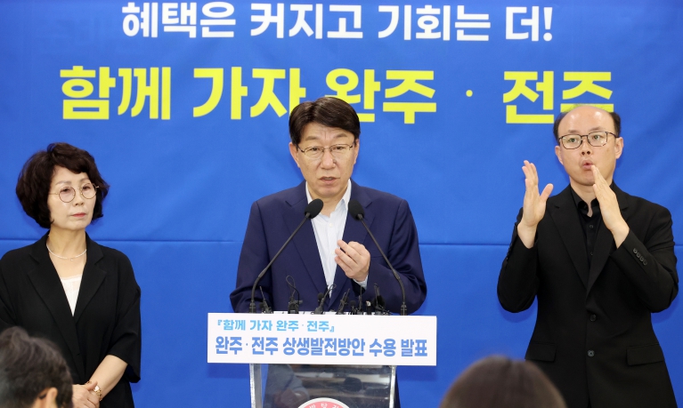 완주군민협의회·전주시민협의위원회 제안 전주시, 105개 완주·전주 상생발전방안 전격 수용