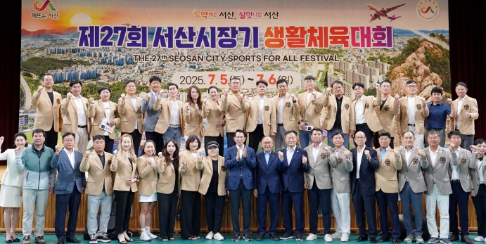 서산시, 제27회 서산시장기 생활체육대회 성료