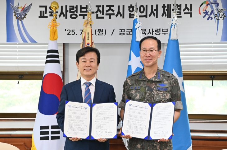 진주시 – 공군교육사령부, 상호 협력 증진을 위한 업무협약 체결 