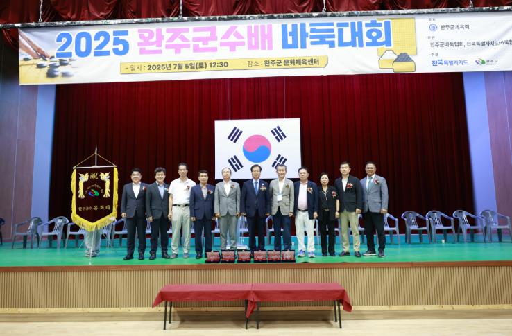 완주군, ‘2025 수소도시 군수배 바둑대회’ 성황
