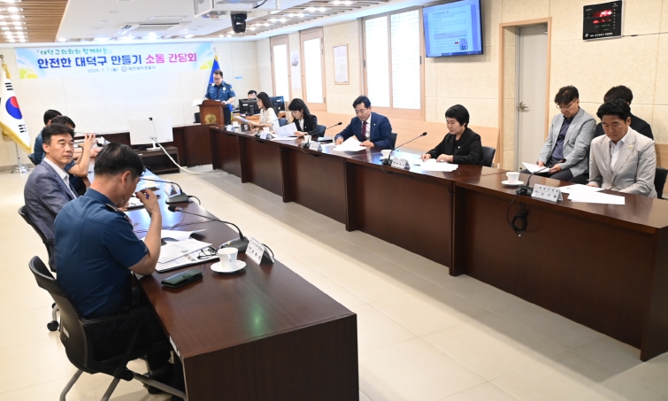 대덕구의회-대덕경찰서, 소통간담회로 협력 체계 강화