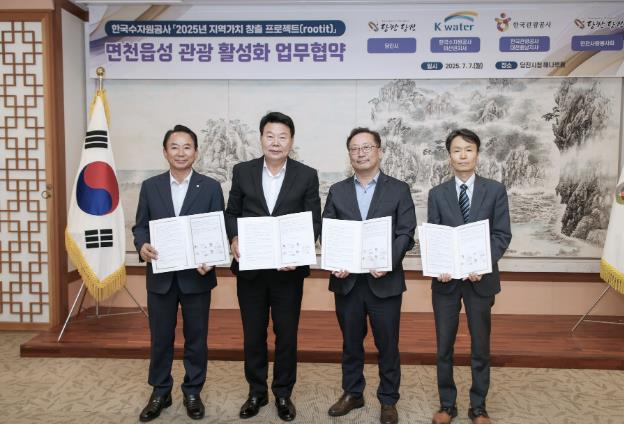 당진시, 면천읍성 관광 활성화 협약 체결