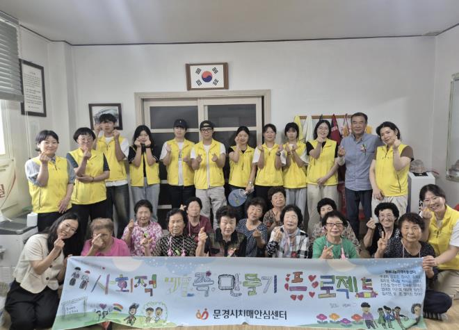 문경시 농암1리 보듬마을 사회적 가족 만들기 프로젝트 추진