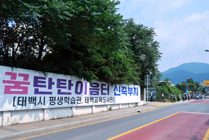 태백시, 주민과 함께하는 태백 꿈탄탄 이음터 건립 등 ‘상장권역 주요 현안 집중 점검’