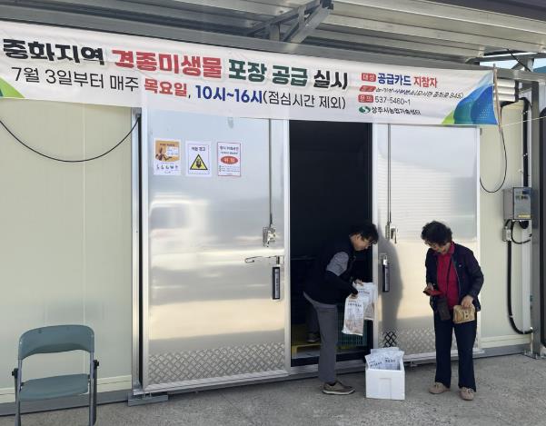 상주시농업기술센터, 중화지역 포장미생물 공급, 농가 불편 ↓만족도 ↑