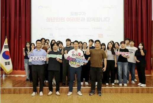 "도봉형 청년인턴십 3주년" 도봉구, 참여자 간 소통행사