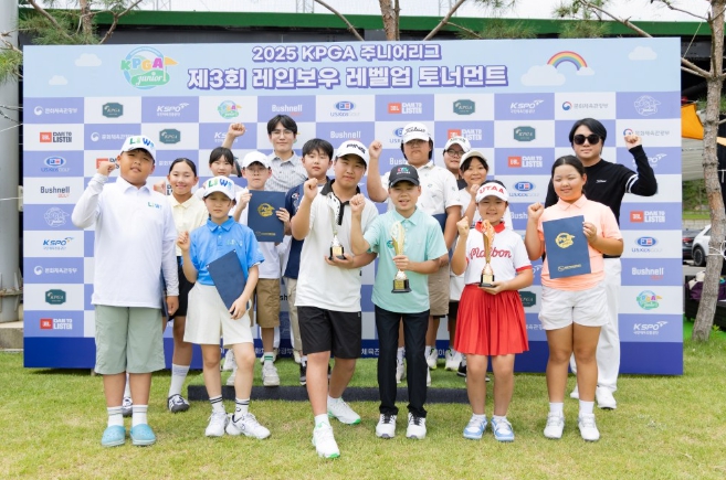 KPGA 주니어리그 ‘제3회 레인보우 레벨업 토너먼트’, 6일 성료… 총 82명 참가해 ‘골프를 통한 열정과 즐거움’ 느껴