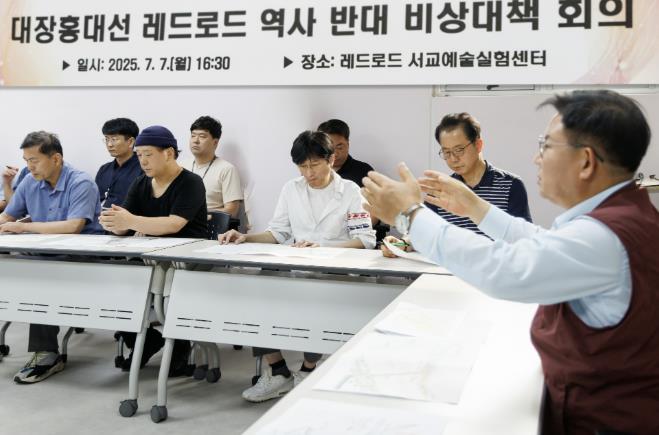 마포구, 대장홍대선 레드로드 역사 비상대책회의서 '역사 위치 결사반대'