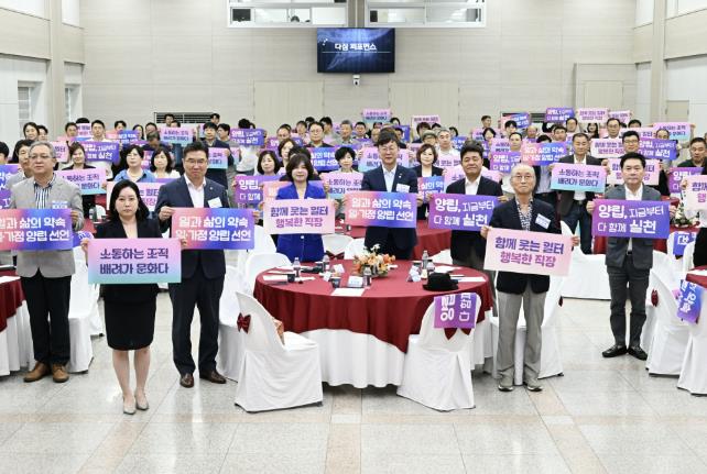 안산시, 기업과 함께 '일·가정 양립 실천 선언' 인구 감소 대응