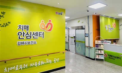 김해시 치매치료관리비 지원 폭 확대
