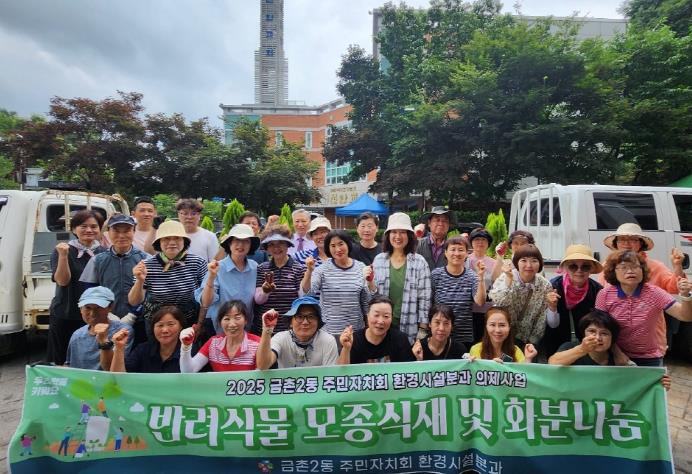 파주시 금촌2동 주민자치회, '모종식재 나눔' 의제사업 실시