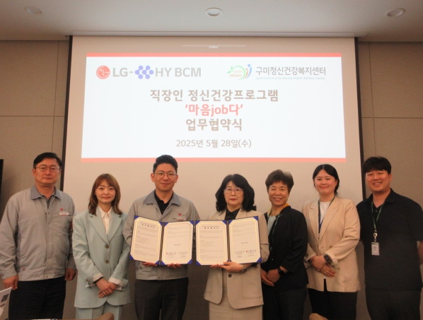구미시, 직장인 정신건강 지키는 '심리방역' 선도