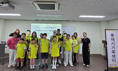 동해시가족센터 『우리동네 모꼬지 가족봉사단 1기』발대식 개최