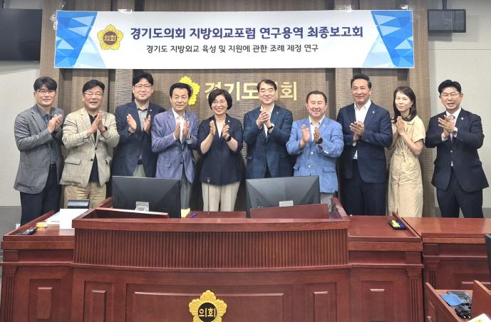 경기도의회 김미숙 의원, 지방외교 역량 강화와 기본 조례 제정 강조