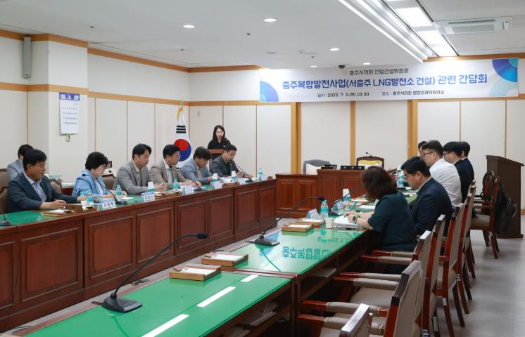 충주시의회 산업건설위원회, 간담회 통해 주민의견 전달 및 재검토 촉구