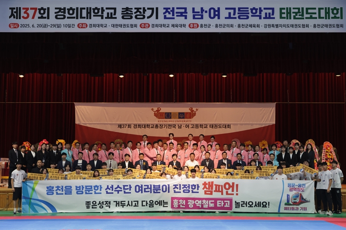 홍천군체육회, 대한체조협회와 함께 ‘용문~홍천 광역철도 유치’ 염원 전국에 알려