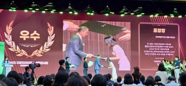 정읍시, 통합건강증진사업 전략부문 ‘보건복지부 장관상’ 수상