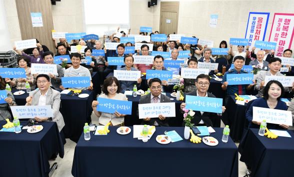 "주민의 손으로 그리는 우리 마을의 내일" 2025 수원시 영통구 망포1동 주민총회 성황리에 마쳐