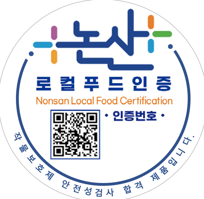 논산시, 로컬푸드 인증제 5주년… 새 인증마크로 신뢰 더한다