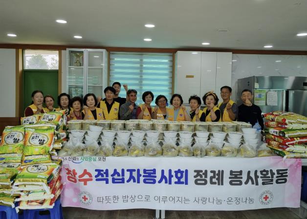 포천시 대한적십자 창수봉사회, '여름철 사랑나눔' 봉사활동 펼쳐