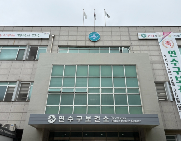 연수구, 보건소 방문민원 대상 ‘이용 만족도 조사’ 실시