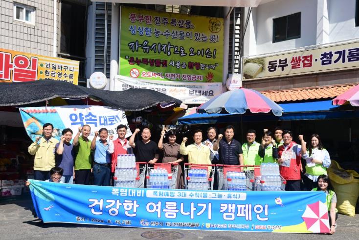 진주시, 폭염 피해 예방 위해 전방위 대응 총력
