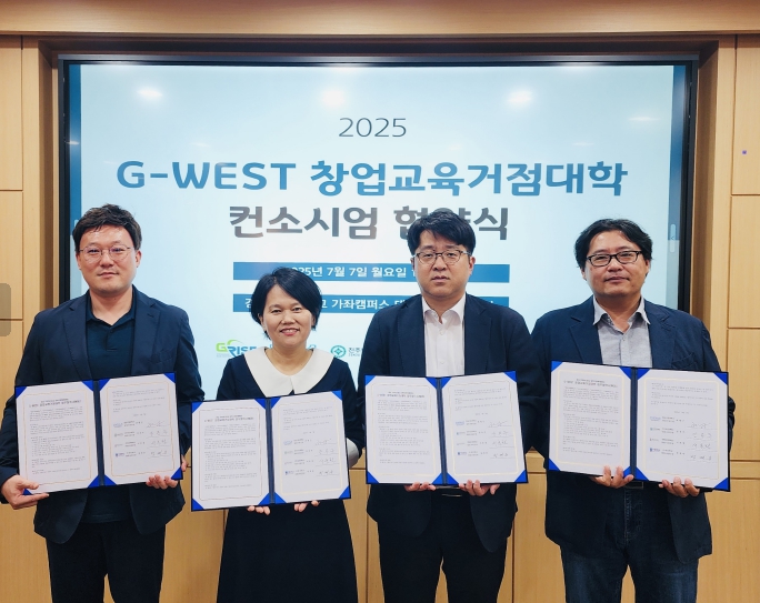 경상국립대학교 해양과학대학, ‘지역문제 둘러보기 워케이션’ 본격 추진