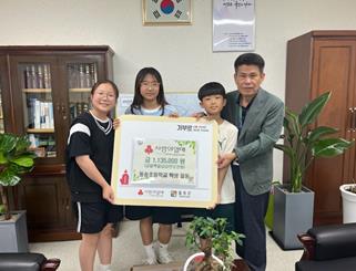 철원군 동송초등학교 학생 일동 , 관내 이웃 돕기 성금 기탁