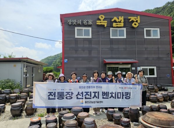 옹진군, 2025년 전통장 선진지 벤치마킹