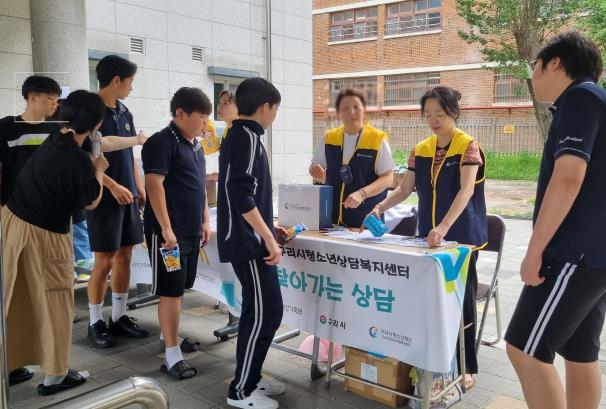 구리시청소년재단 청소년상담복지센터, 학교폭력 예방 위한 찾아가는 상담 프로그램 진행