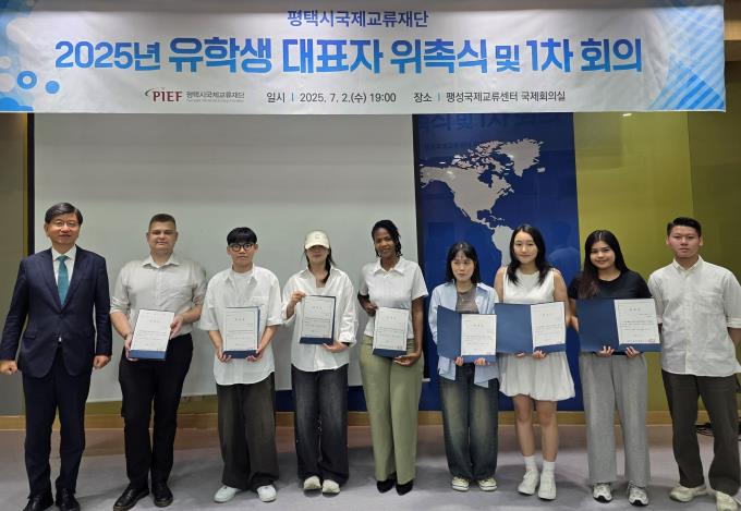 평택시국제교류재단 '외국인 유학생 대표자 회의' 출범