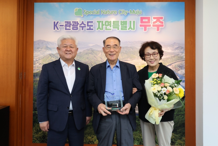 무주군, 최해관 前 설천면 연세외과 원장에게 공로패 수여