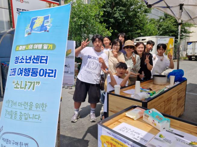 완주군 “여행경비 스스로” 완주 청소년들의 특별한 장터
