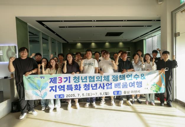 영암군청년센터, 정책연수로 아산시 공유경제 배워