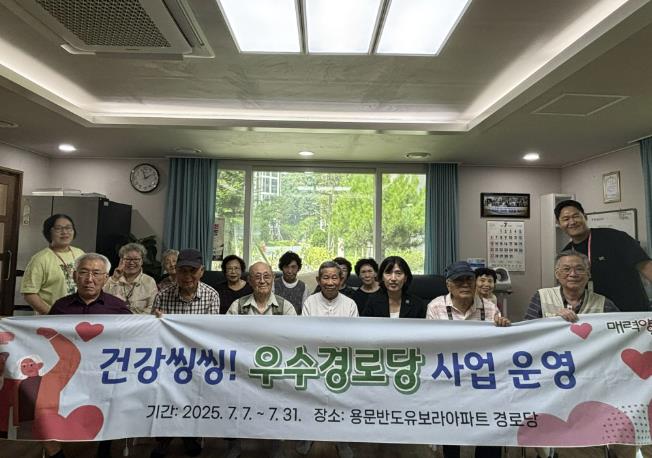 양평군, '건강씽씽 우수경로당' 프로그램 운영 시작