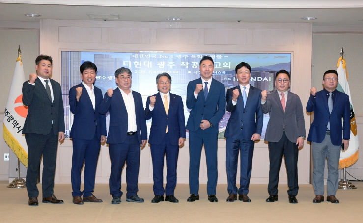 광주광역시, ‘더현대 광주’ 10월 첫삽…2028년 상반기 문연다