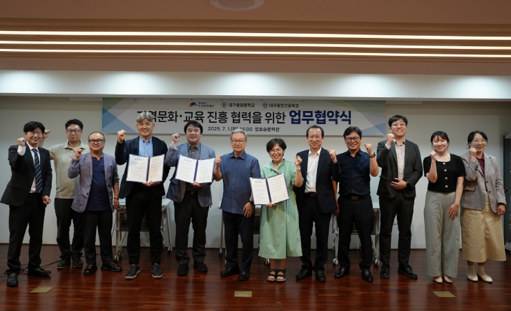 수성문화재단-대구중앙중·고등학교 지역 문화·교육 협력 업무협약 체결