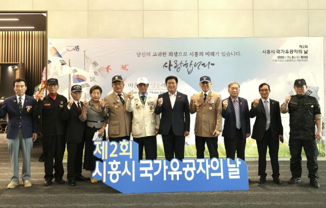 '당신의 고귀한 희생으로 시흥의 미래가 있습니다'